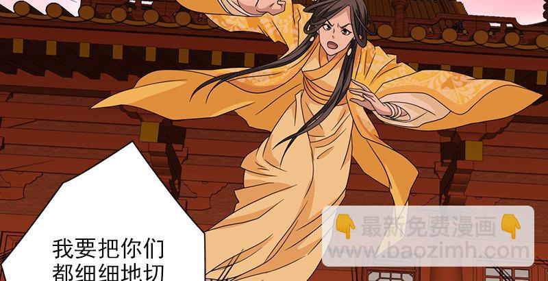 天龍八部 - 第70話 花肥段譽？(2/2) - 7