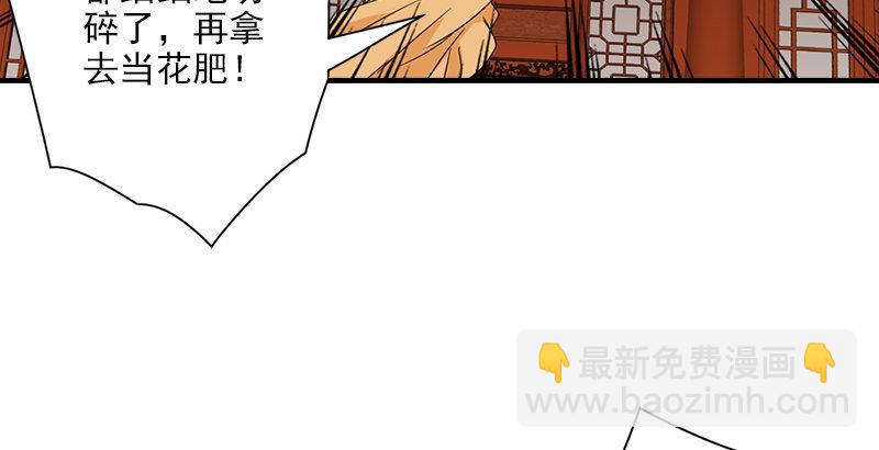 天龍八部 - 第70話 花肥段譽？(2/2) - 1