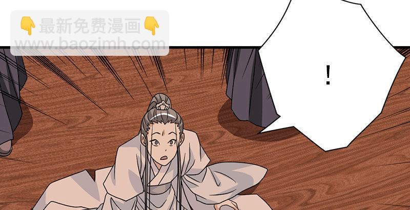 天龍八部 - 第70話 花肥段譽？(2/2) - 2