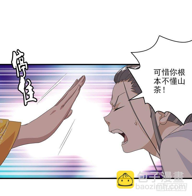 天龍八部 - 第70話 花肥段譽？(2/2) - 5