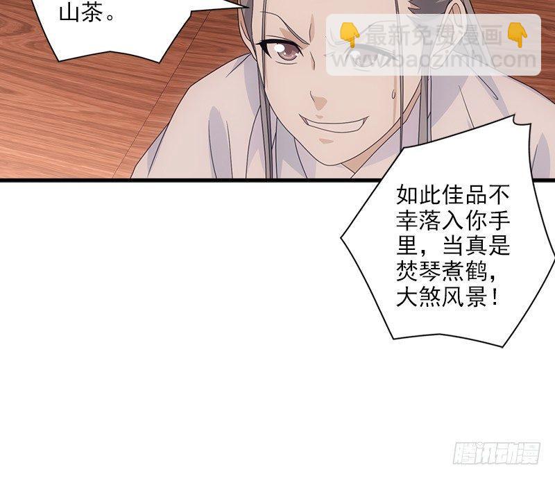 天龍八部 - 第70話 花肥段譽？(2/2) - 2