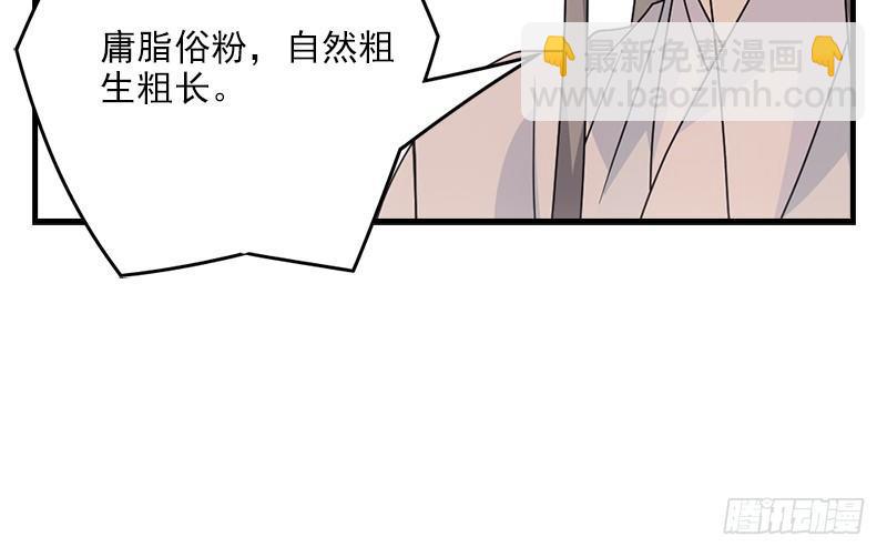 天龍八部 - 第70話 花肥段譽？(2/2) - 7