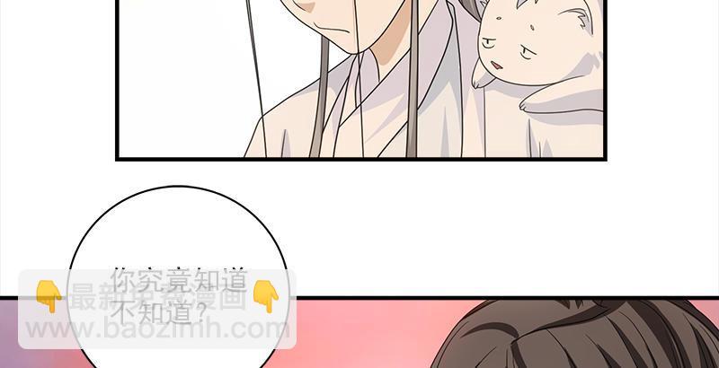 天龍八部 - 第72話 爲你赴湯蹈火(1/2) - 4