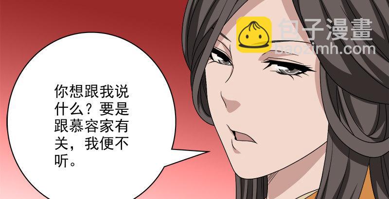 天龍八部 - 第72話 爲你赴湯蹈火(1/2) - 2