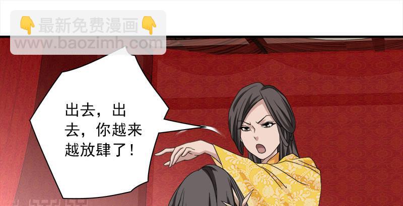 天龍八部 - 第72話 爲你赴湯蹈火(2/2) - 5