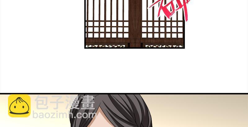 天龍八部 - 第72話 爲你赴湯蹈火(2/2) - 1