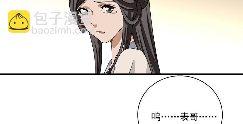 天龍八部 - 第72話 爲你赴湯蹈火(2/2) - 2