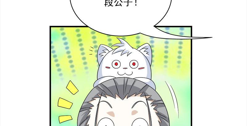 天龍八部 - 第72話 爲你赴湯蹈火(2/2) - 2