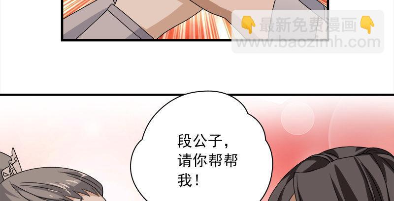 天龍八部 - 第72話 爲你赴湯蹈火(2/2) - 6