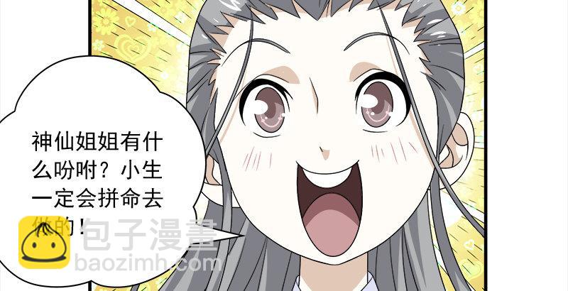 天龍八部 - 第72話 爲你赴湯蹈火(2/2) - 1