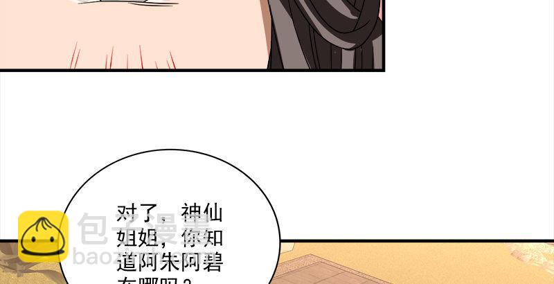 天龍八部 - 第72話 爲你赴湯蹈火(2/2) - 1