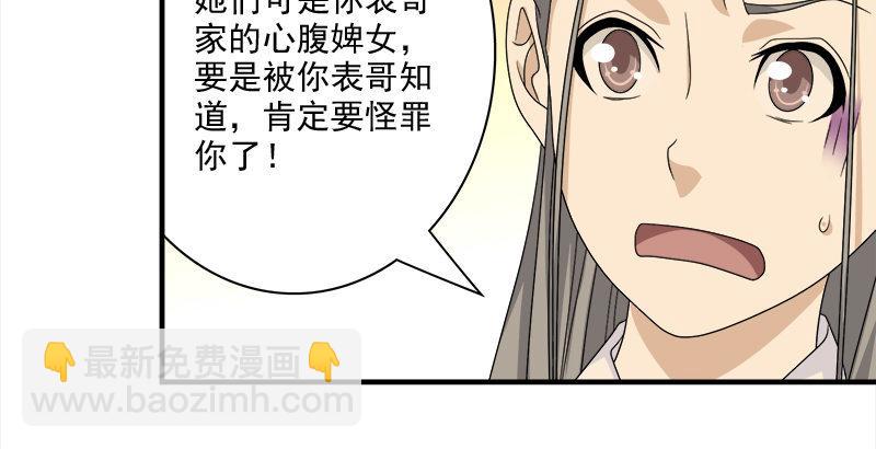 天龍八部 - 第72話 爲你赴湯蹈火(2/2) - 5