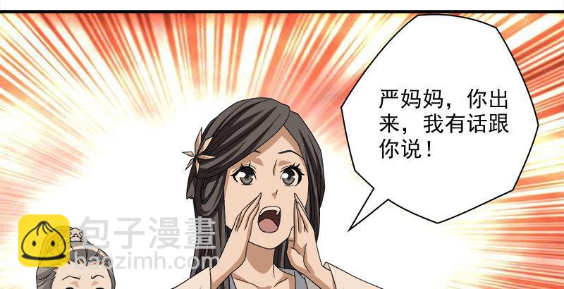 天龍八部 - 第72話 爲你赴湯蹈火(2/2) - 8