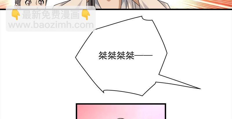 天龍八部 - 第72話 爲你赴湯蹈火(2/2) - 1