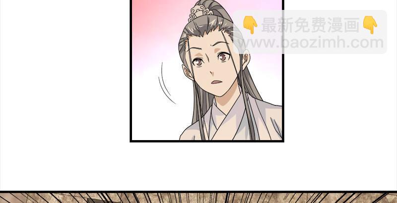 天龍八部 - 第72話 爲你赴湯蹈火(2/2) - 2