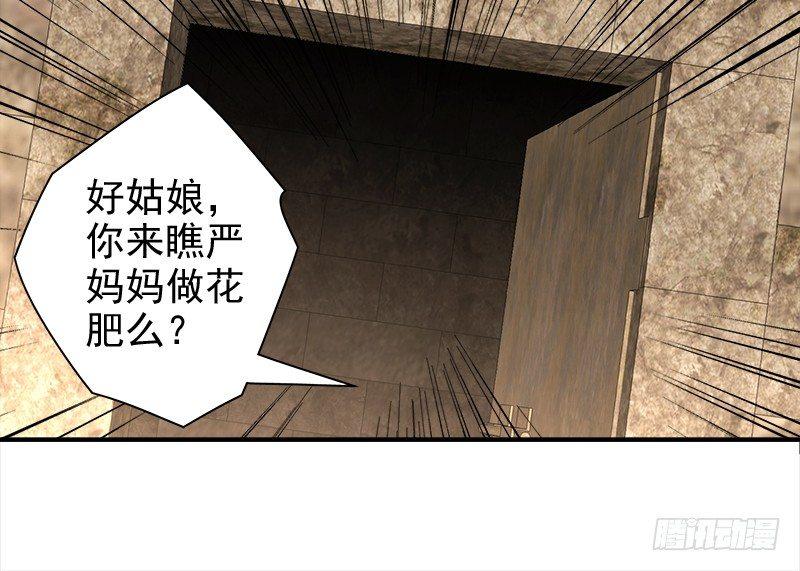 天龍八部 - 第72話 爲你赴湯蹈火(2/2) - 3