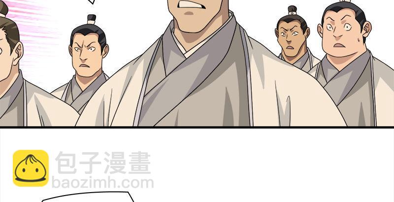 天龍八部 - 第74話 指點羣豪戲（上）(3/3) - 5