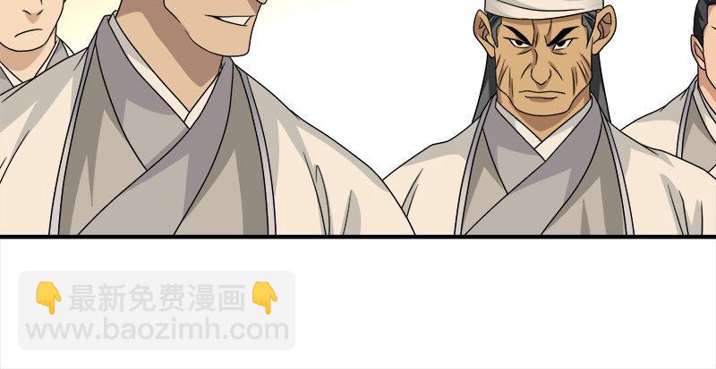 天龍八部 - 第74話 指點羣豪戲（上）(3/3) - 1