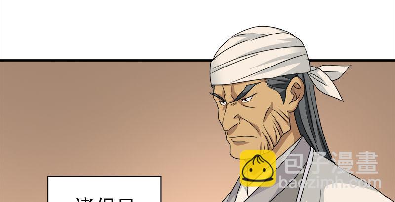 天龍八部 - 第74話 指點羣豪戲（上）(3/3) - 3