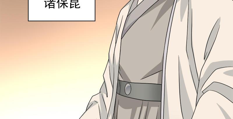 天龍八部 - 第74話 指點羣豪戲（上）(3/3) - 4