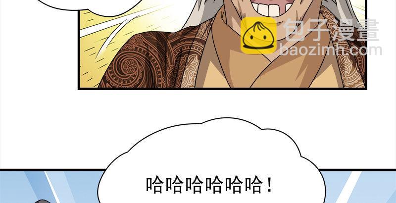 天龍八部 - 第74話 指點羣豪戲（上）(3/3) - 7