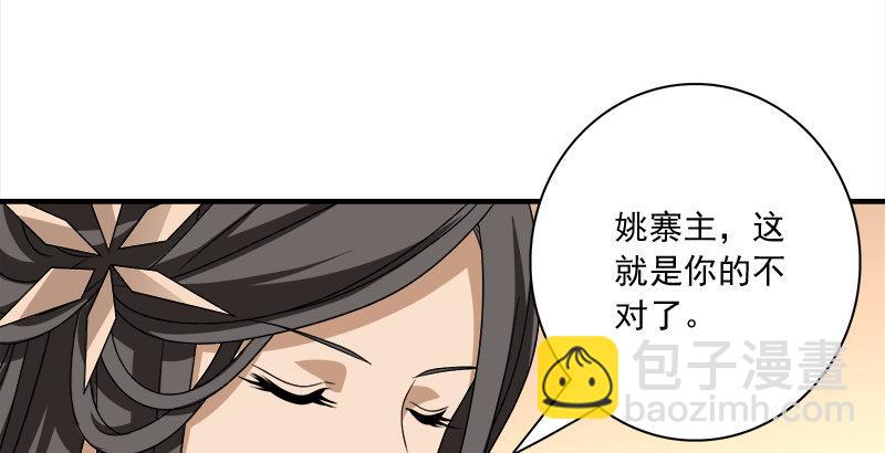 天龍八部 - 第74話 指點羣豪戲（上）(3/3) - 2