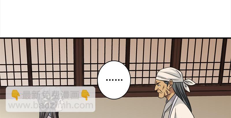 天龍八部 - 第74話 指點羣豪戲（上）(3/3) - 2