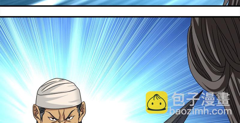 天龍八部 - 第74話 指點羣豪戲（上）(3/3) - 1