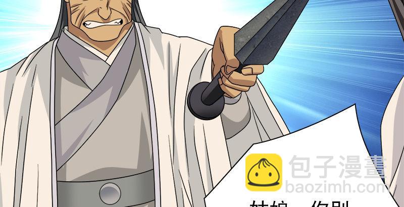 天龍八部 - 第74話 指點羣豪戲（上）(3/3) - 2