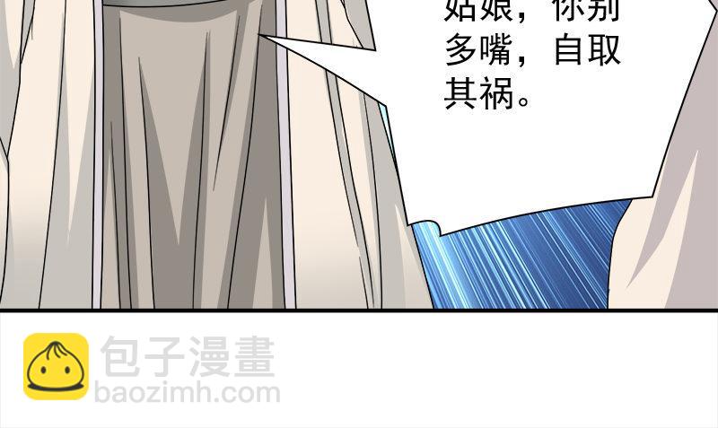 天龍八部 - 第74話 指點羣豪戲（上）(3/3) - 3