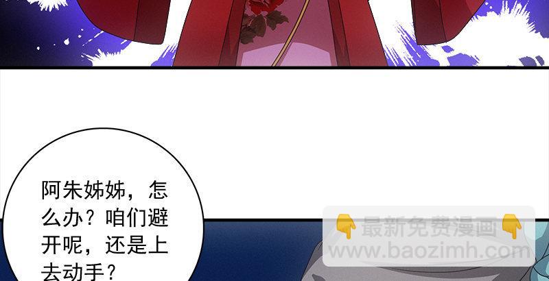 天龍八部 - 第74話 指點羣豪戲（上）(1/3) - 8