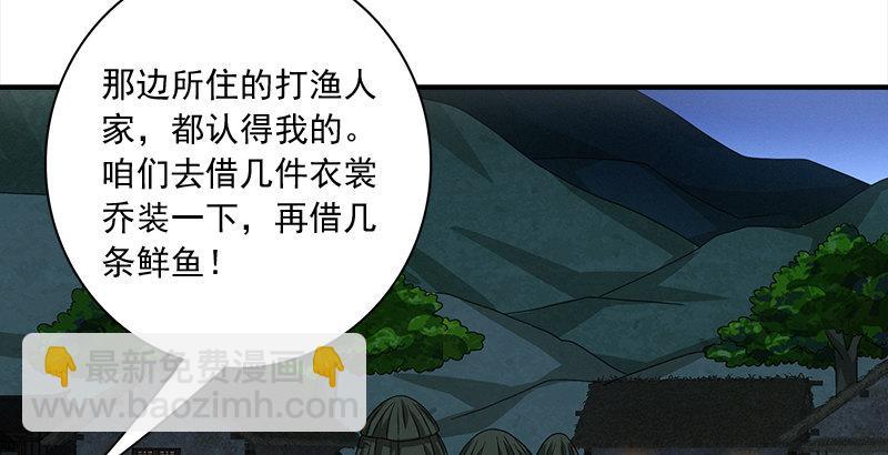 天龍八部 - 第74話 指點羣豪戲（上）(1/3) - 5