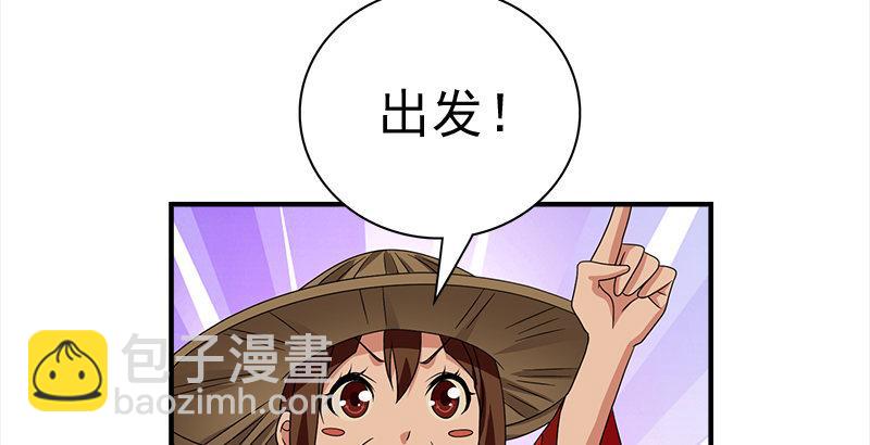 天龍八部 - 第74話 指點羣豪戲（上）(1/3) - 1