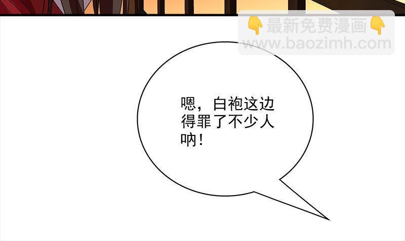 天龍八部 - 第74話 指點羣豪戲（上）(1/3) - 2