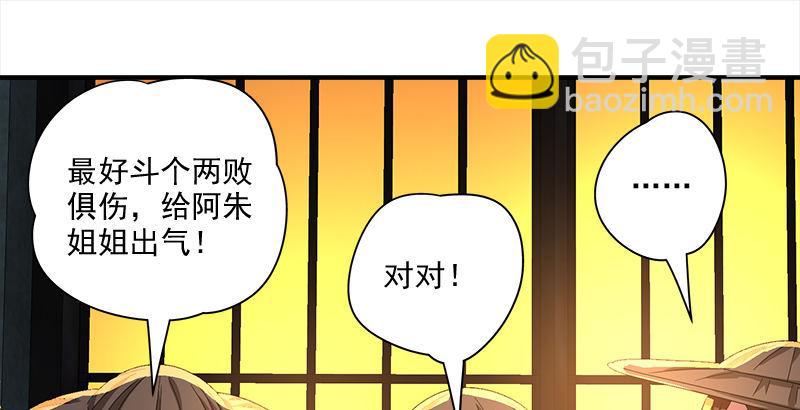 天龍八部 - 第74話 指點羣豪戲（上）(1/3) - 3