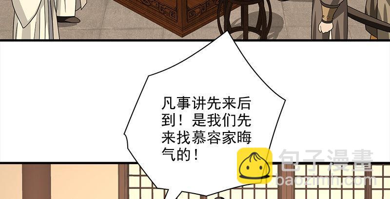 天龍八部 - 第74話 指點羣豪戲（上）(1/3) - 7