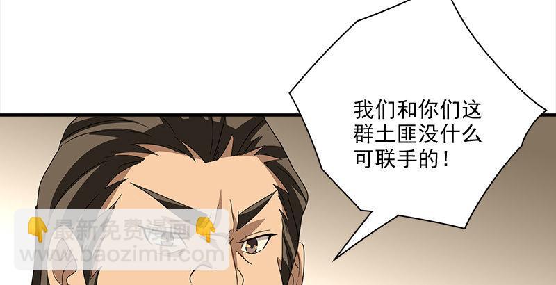 天龍八部 - 第74話 指點羣豪戲（上）(1/3) - 3