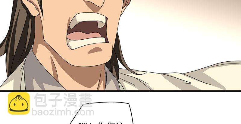 天龍八部 - 第74話 指點羣豪戲（上）(1/3) - 4