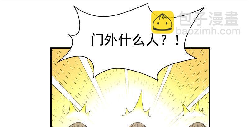 天龍八部 - 第74話 指點羣豪戲（上）(1/3) - 6