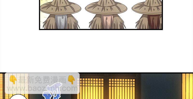 天龍八部 - 第74話 指點羣豪戲（上）(1/3) - 7