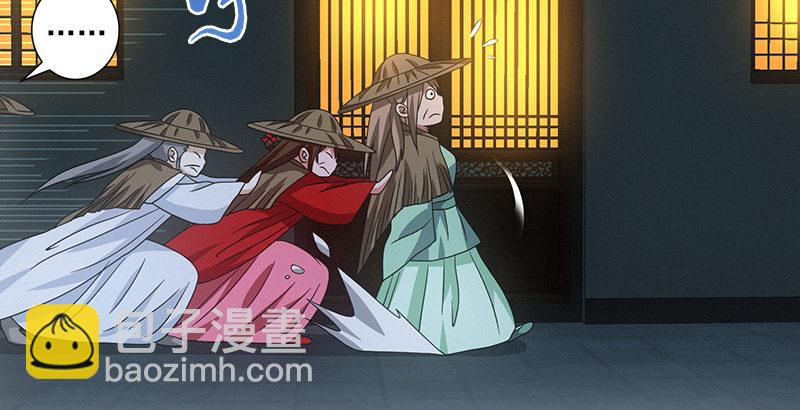 天龍八部 - 第74話 指點羣豪戲（上）(1/3) - 8