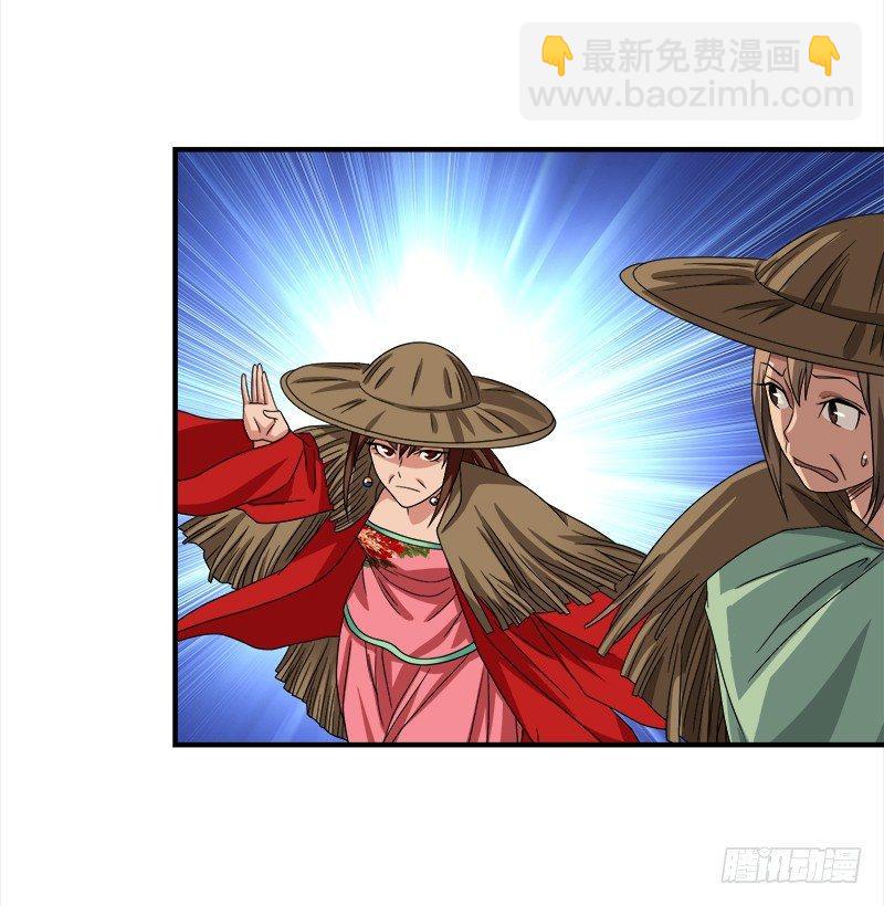 天龍八部 - 第74話 指點羣豪戲（上）(2/3) - 5