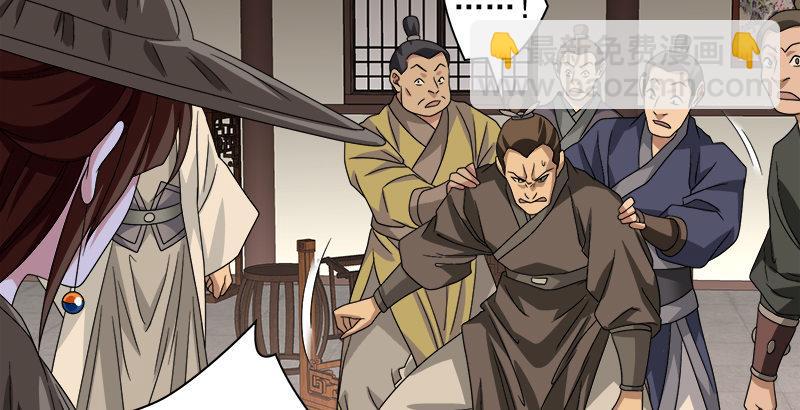 天龍八部 - 第74話 指點羣豪戲（上）(2/3) - 8