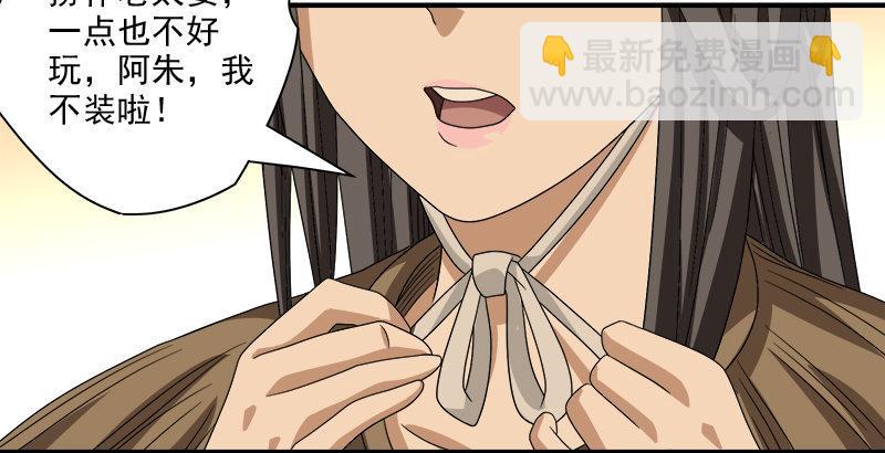 天龍八部 - 第74話 指點羣豪戲（上）(2/3) - 6