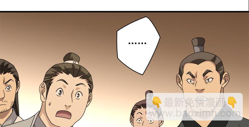 天龍八部 - 第74話 指點羣豪戲（上）(2/3) - 1