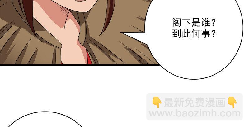 天龍八部 - 第74話 指點羣豪戲（上）(2/3) - 6