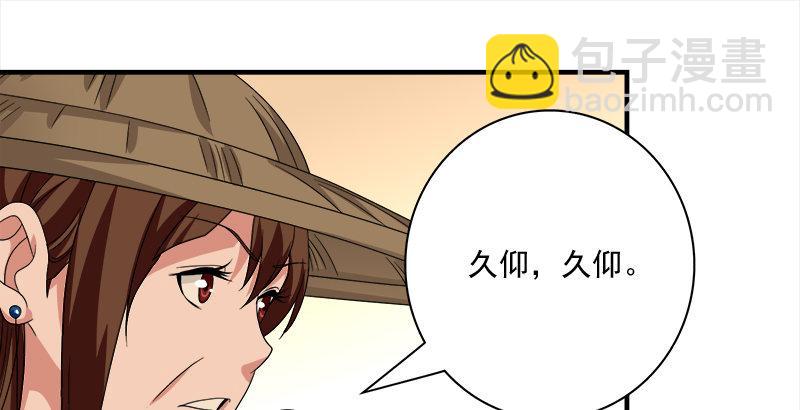 天龍八部 - 第74話 指點羣豪戲（上）(2/3) - 1