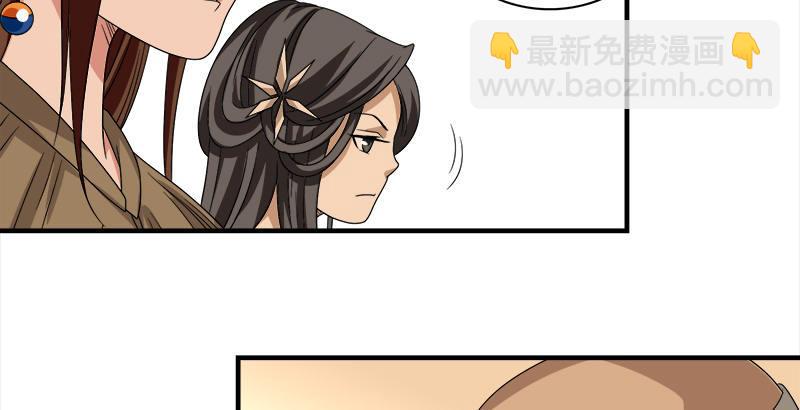 天龍八部 - 第74話 指點羣豪戲（上）(2/3) - 2