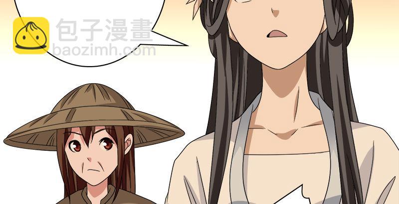 天龍八部 - 第74話 指點羣豪戲（上）(2/3) - 5