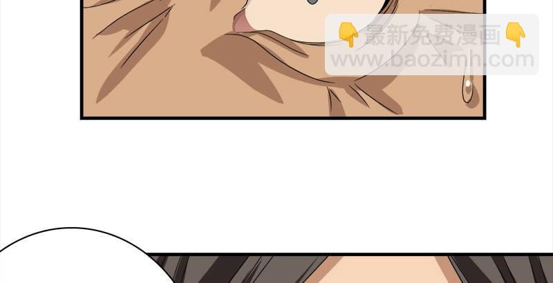 天龍八部 - 第74話 指點羣豪戲（上）(2/3) - 7